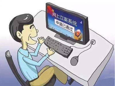 最高法：全面推行网上立案 逐步实现跨域立案服务