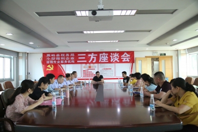 让小微企业轻松get减税降费政策，蕉岭税务局举办了这个座谈会