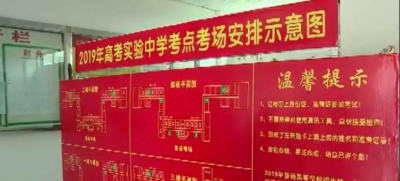 熊锋松到虎山中学、实验中学检查指导高考考场工作