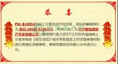 兴宁一宗土地拍2.96亿！位置在这...