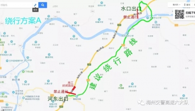 车主注意：26日至29日兴华高速畲江支线实施全封闭交通管制