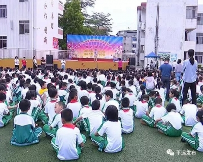 平远举办校园科技节，助推创文创森行动