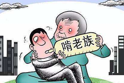 辣评丨多陪伴，少索取！不做“啃老族”