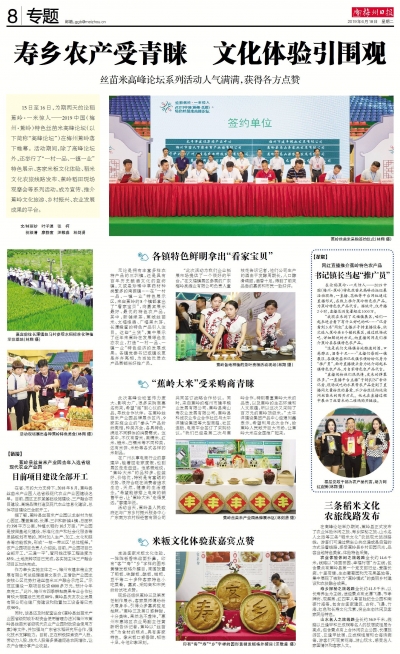 赞！蕉岭各镇“土货”齐齐亮相丝苗米高峰论坛！“蕉岭品牌”实力抢镜