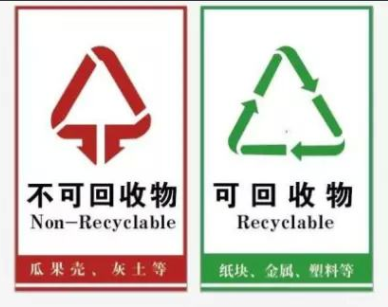 住建部：46个城市逐步建立生活垃圾处理系统