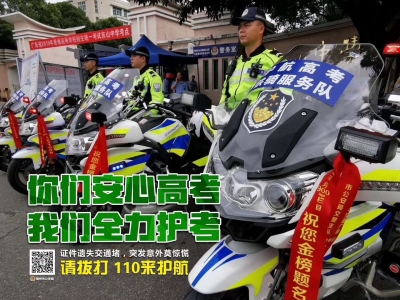 高考首日，幸有他们精心准备默默守护，马大哈们有惊无险顺利完考