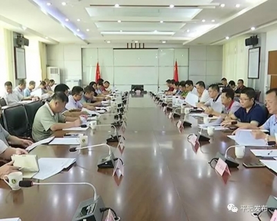 平远县委全面深化改革委员会第二次会议召开