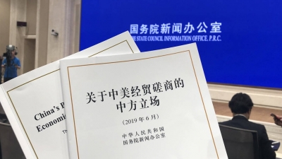 中国发布重磅白皮书，这就是我们的立场！