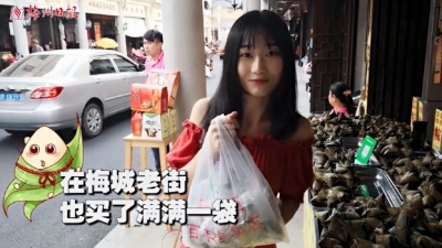 梅州V视丨如何正确地打开端午节？来看梅州日报小姐姐测评各种粽子！