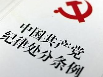 党员干部请注意！遇上难以拒绝的饭局怎么办？