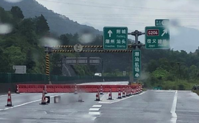 解除交通管制！汕梅高速附城至径义段恢复双向通行