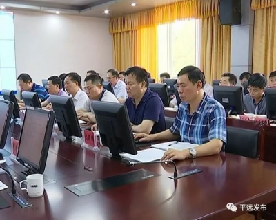 平远召开政府常务会议，研究部署近期重点工作
