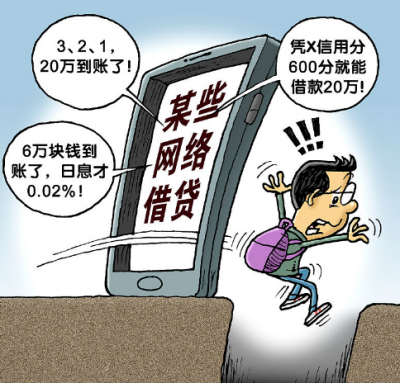 借3千却还30万！警方解救遭“套路贷”的女大学生