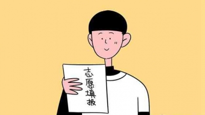 12日12时截止！广东省2019年专科批次缺额院校志愿二次征集中