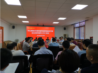 市扫黑除恶调研督导组到梅县区召开扫黑除恶工作汇报会