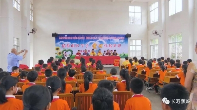 情系山区，托起梦想！蕉岭县开展爱心助学活动