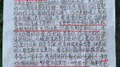 备好2万，否则将对你的家和车进行引爆！一封神秘的信...