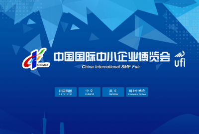 梅州200多家中小企业参加中博会，达成贸易意向金额近6000万元