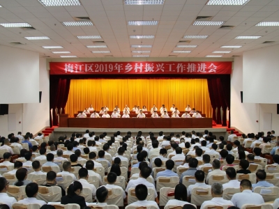 梅江区召开2019年乡村振兴工作推进会，为这些企业及农产品授牌