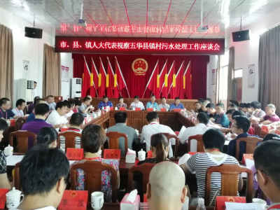 五华县人大常委会组织人大代表视察镇村污水处理工作