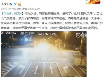 玛莎拉蒂追尾事故4名伤员已醒 死伤者身份基本查明