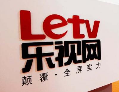 乐视网再收仲裁申请：要求回购乐视体育股份，涉资1.32亿