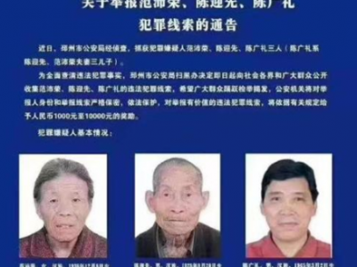 江苏九旬老人被扫黑办列为嫌犯？警方：霸占集体房屋，多次辱警