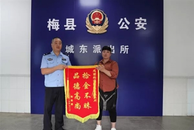 梅县一女士存钱路上弄丢四万块！一宿都没睡着...