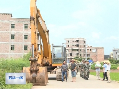 绝不手软！五华横陂镇依法拆除违章建筑