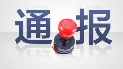 6月份梅州创文通报出炉，来看441个考察点的得分排名！