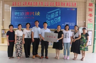 五华南山小学荣获广东省“书香校园”称号