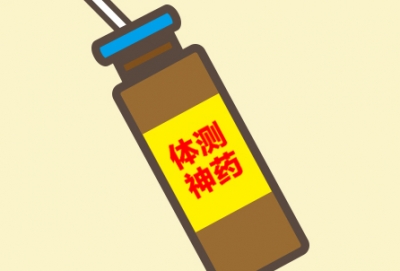 “体测神药”违禁又伤身，商家公开售卖谁来管？