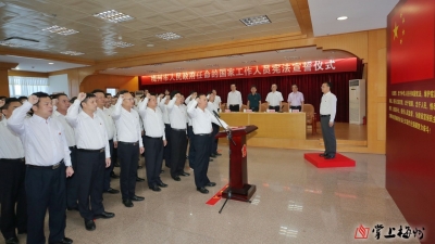 今天，梅州97名国家工作人员向宪法宣誓！（附名单）