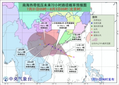 蓝色预警！今年第7号台风将于31日夜在粤琼沿海登陆