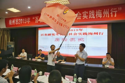 百名研究生齐聚梅州，开启梅州行“征程”！不少亲们已忍不住表白梅州啦