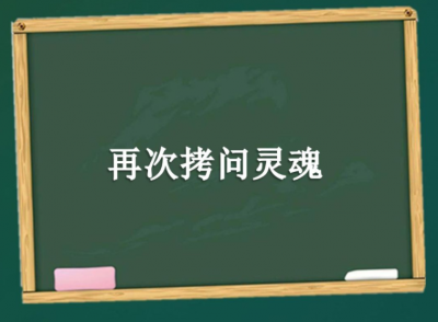 辣评丨“为什么要奖励”拷问谁的灵魂？