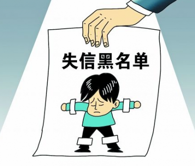 国家网信办：网上造谣或将被列入失信主体黑名单