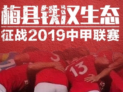 阿洛缺阵球队难觅进攻良机，铁汉惨败北体大