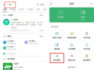 7月1日起告别高速排队缴费！微信即可申办ETC享“先行后付”