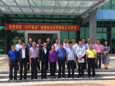 兴宁首个地理标志证明商标“兴宁茶油”正式启用啦~