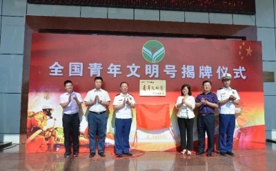 树立榜样！兴宁市消防中队举行全国青年文明号揭牌仪式