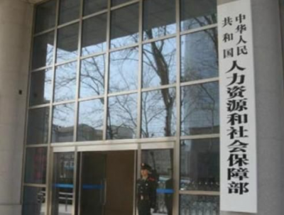 人社部致信高校毕业生：就业创业 我们和你在一起