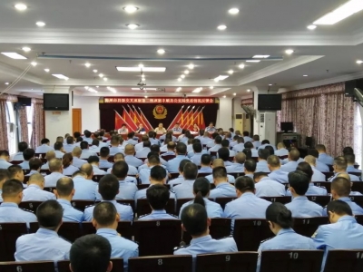 梅州市县级交叉巡察第二组在丰顺县公安局召开巡察反馈会