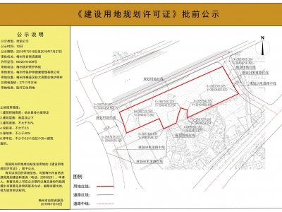  关注！梅县这个地方拟规划建设护养院