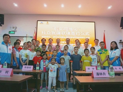 梅州供电局与红光社区启动社企党建联建，以“创文网格化”推进创文