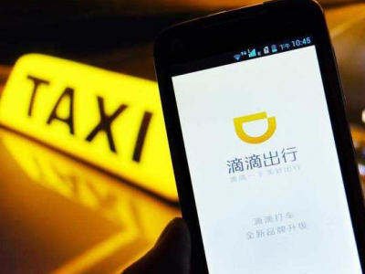 滴滴新规：司机驾车归还遗失物品，乘客需付费