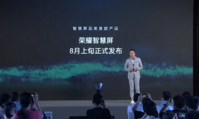 华为鸿蒙OS将露面？或率先于8月初用在荣耀“电视”上
