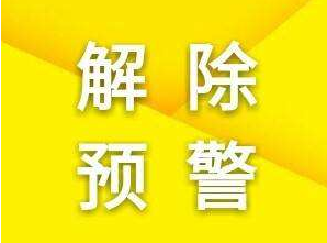 凉快了！受降雨影响，梅州多地高温预警解除