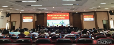 助力乡村振兴，建设好生态宜居美丽乡村 我市召开了这个专题培训班...