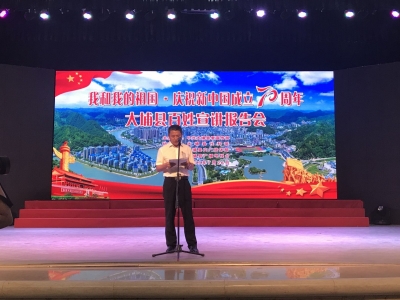 百姓宣讲报告会大埔进行时，一起来听听他们的“家国情怀”